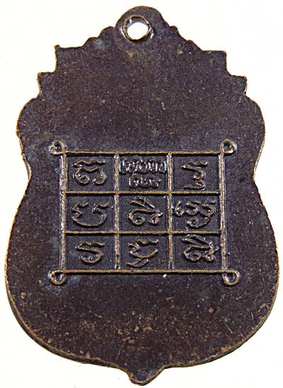 เหรียญหลวงพ่อกลับ วัดลานกระบือ จ.กำแพงเพชร อายุ 86 ปี สุดยอดประสบการณ์