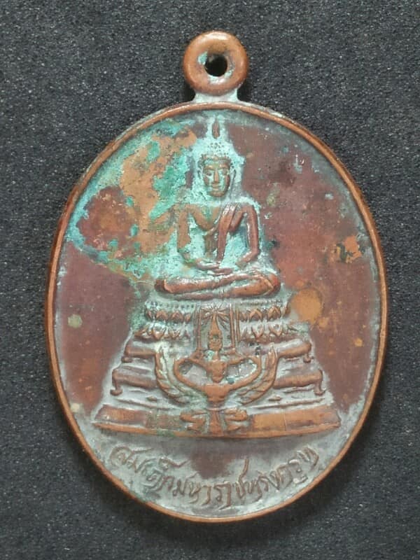 เหรียญสมเด็จมหาราชทรงครุฑ วัดสีกัน (พุทธสยาม) กรุงเทพฯ ปี๒๘ 