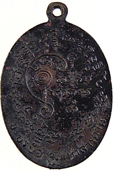 เหรียญรุ่นแรก หลวงปู่หนูหล้า วัดซำแฮด จ.มหาสารคราม