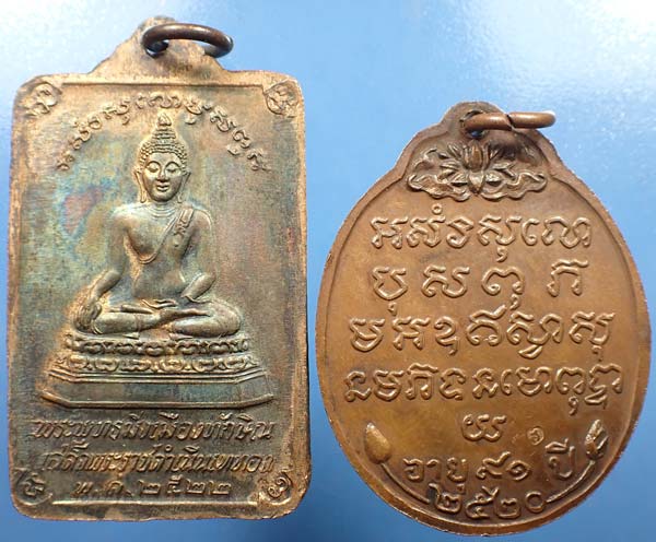 รวมพระเก่าให้เร้าใจ แพ็ค 5 องค์ในราคาสุดพิเศษครับ*93