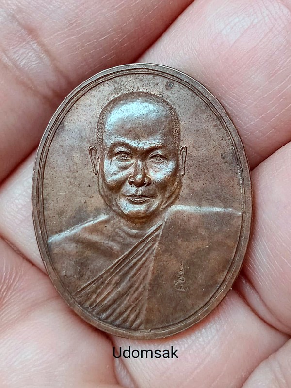 เหรียญครูบาเจ้าเสือสมิงน้อย วัดดาวคนอง ธนบุรี กทม.ปี 2538