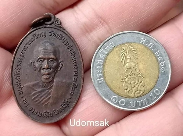 เหรียญหลวงพ่อลับ ที่ระลึกสร้างศาลาการเปรียญ วัดศรีประชาวัฒนาราม อ.บางเลน นครปฐม ปี 2520