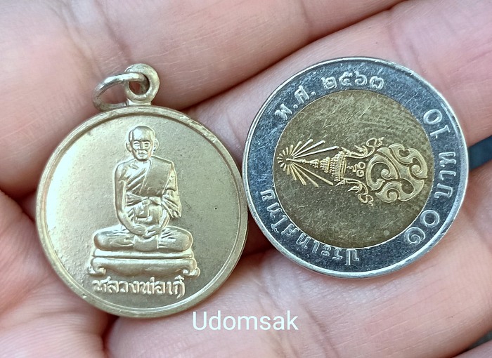 เหรียญหลวงพ่อเก๋ วัดแม่น้ำ ปี 2529 จ.สมุทรสงคราม เนื้ออัลปาก้า