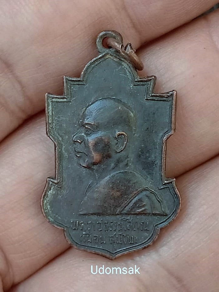 เหรียญพระราชธรรมโสภณ(เผื่อน สุมโน) เจ้าอาวาสวัดเครือวัลย์วรวิหาร ๒๕๑๘