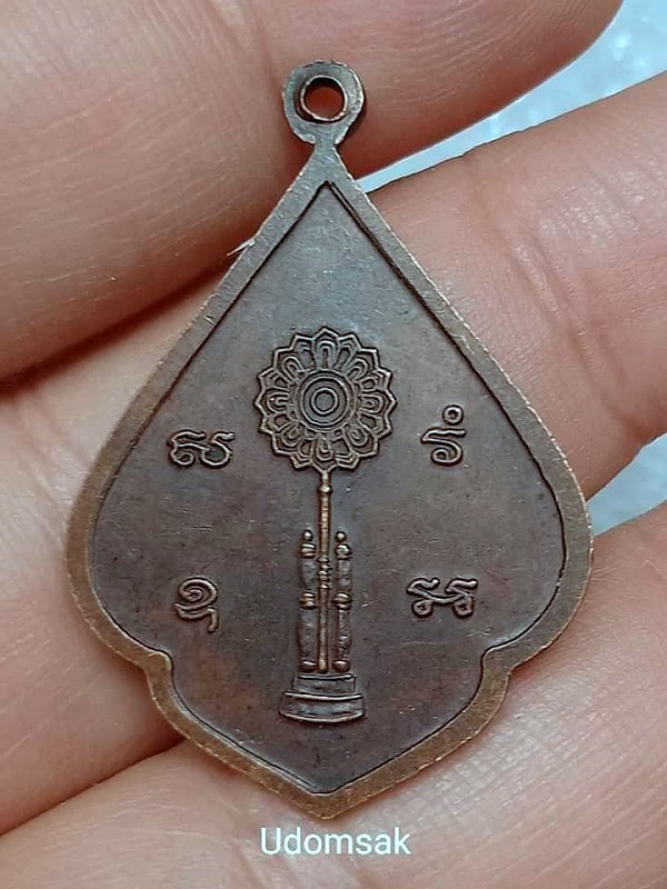 เหรียญพระครูพิศาลวัชรคุณ (หลวงพ่อ หวาก) วัดบ่อบุญ ต.ไร่สะท้อน อ.บ้านลาด จ.เพชรบุรี หลังพัดยศ 