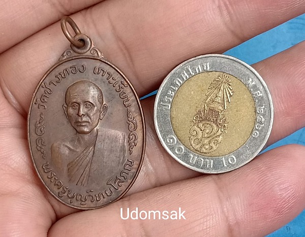 เหรียญพระครูบุญวิทย์โสภณ วัดช่างทอง เกาะเรียน จ.อยุธยา