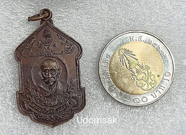 เหรียญงานสมโภชน์รูปเหมือน หลวงปู่จันทร์ จันทสโร ณ.บ่อน้ำทิพย์ อ.ละแม จ.ชุมพรปี2528