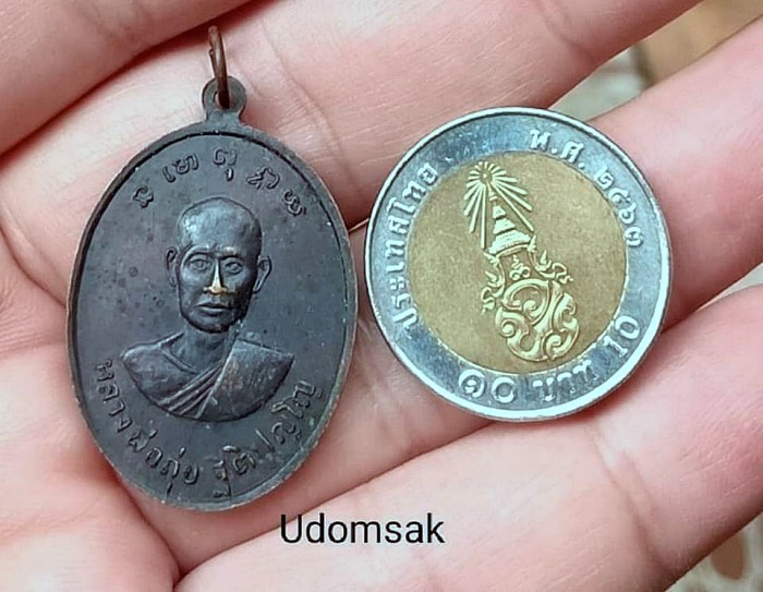 เหรียญหลวงพ่อรอดหลังหลวงพ่อถุ่ย วัดโป่งแรด จันทบุรี ปี 2517 