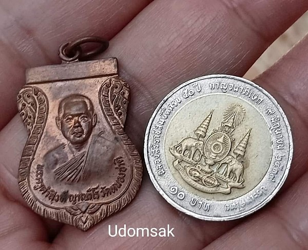 เหรียญเสมาพระครูคำสิงห์ วัดหนองชาติ อำเภอประจันตคาม จ ปราจีนบุรี ปี 2527