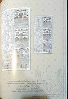 หลวงปู่ศิลา ผ้ายันต์รวมยันต์  แถมผู้ที่ครอบครองต้องซื้อหนังสือ 