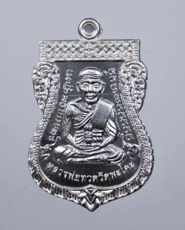 เหรียญเสมา หลวงปู่ทวด หลังอาจารย์ทิม วัดพะโคะ ปี ๒๕๖๒ เนื้อเงินยวง หมายเลข ๓๖๗๖ พร้อมกล่อง