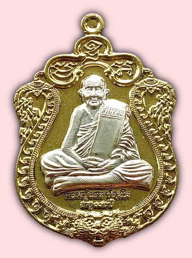 หลวงปู่แสน วัดบ้านหนองจิก 3 รายการ ...เคาะเดียว