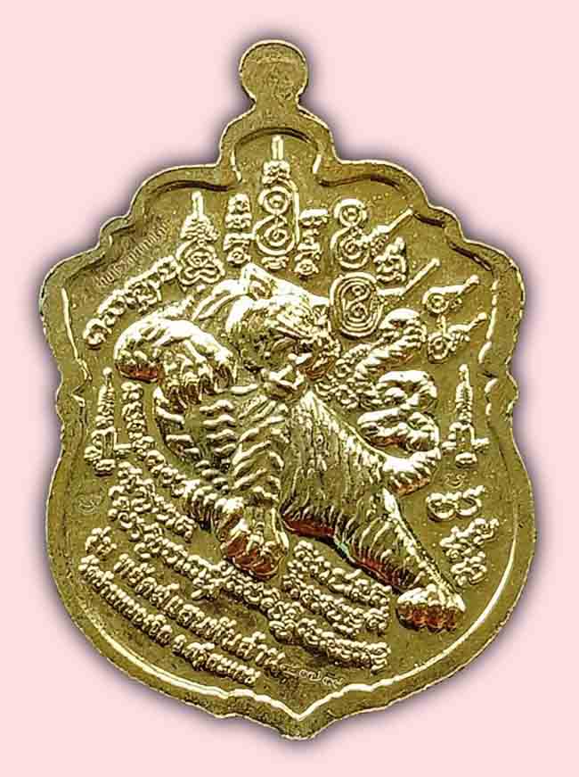 หลวงปู่แสน วัดบ้านหนองจิก 3 รายการ ...เคาะเดียว