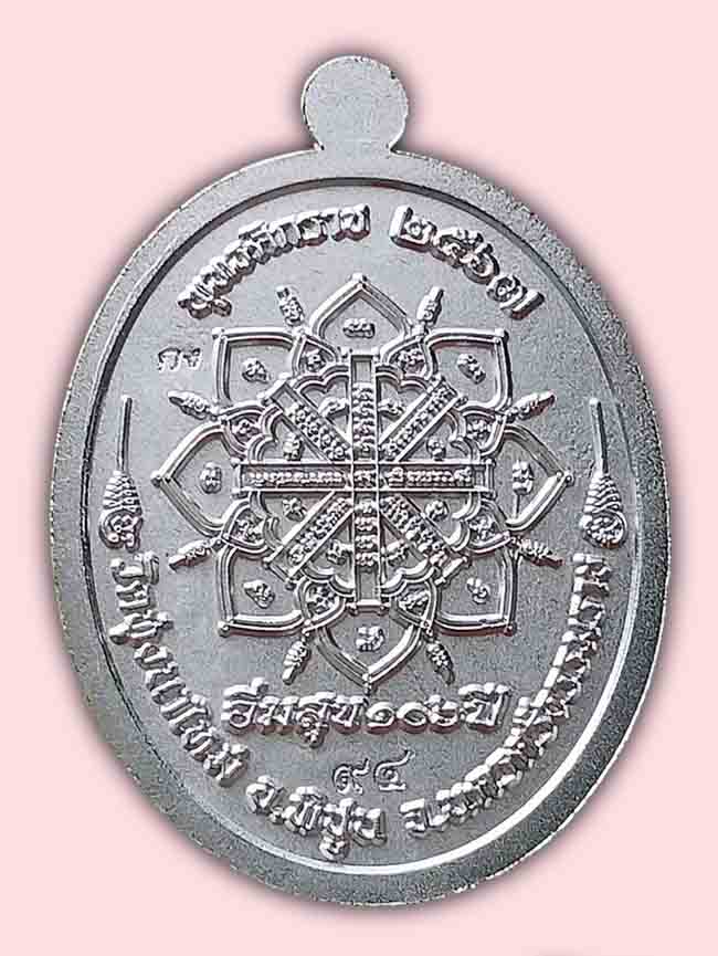 หลวงปู่อิ่ม วัดทุ่งนาใหม่ 2 รายการ....เคาะเดียว