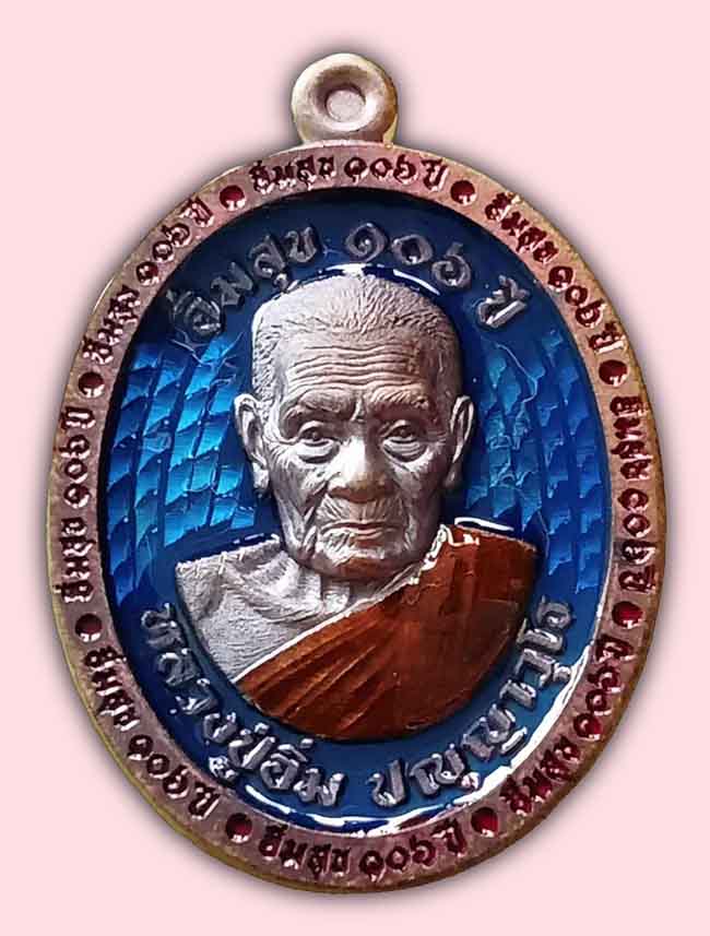 หลวงปู่อิ่ม วัดทุ่งนาใหม่ 2 รายการ....เคาะเดียว