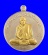 พระเหรียญกลมหลังยันต์(ย้อนยุค) หลวงพ่อกวย ชุตินธโร วัดโฆสิตาราม จ.ชัยนาจ "รุ่นแรงครู" ปี2560
