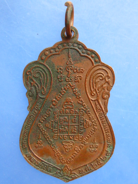 เหรียญพระพุทธนิมิตร์ พระอาจารย์ปื๊ด ปี2529