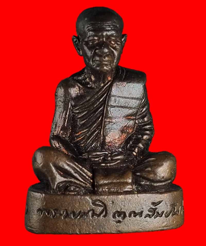 รูปหล่อหลวงตามหาบัว บุญประทายข้าว 48 พิเศษตอดโค้ดใต้ฐานสวยวิ้งๆ ตามภาพ ครับท่าน