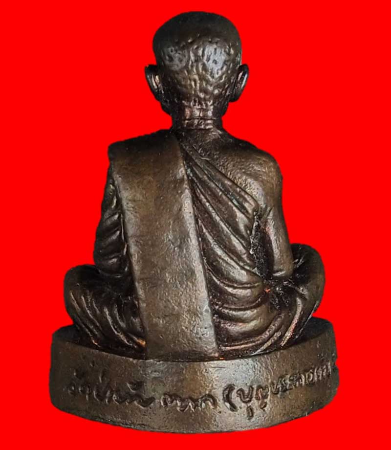 รูปหล่อหลวงตามหาบัว บุญประทายข้าว 48 พิเศษตอดโค้ดใต้ฐานสวยวิ้งๆ ตามภาพ ครับท่าน