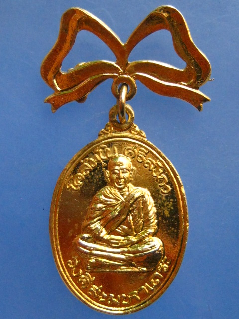 เหรียญพระวังคีสะมหาเถระ พระธาตุสันติวัน จ.อุดรธานี ปี2523