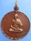 เหรียญหลวงพ่อแช่ม วัดสำนักตะคร้อ จ.นครราชสีมา ปี2539