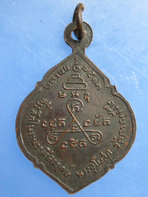 เหรียญพระพุทธ วัดภาณุรังษี ปี2513