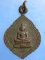 เหรียญพระพุทธ วัดภาณุรังษี ปี2513