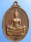 เหรียญหลวงพ่อสว่างอรุณ หลัง หลวงพ่อเผือก วัดกิ่งแก้ว จ.สมุทรปราการ ปี2528