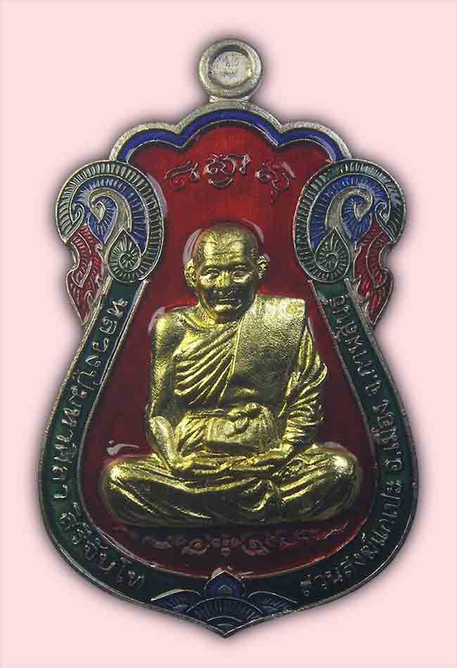 เหรียญเสมารวยทันใจ เนื้ออัลปาก้าลงยา 3 สี หน้ากากฝาบาตร หลวงปู่มหาศิลา สวนสงฆ์แกเปะ
