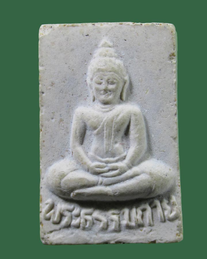 **เคาะแรก**พระผง รุ่น 5 พระธรรมกาย วัดปากน้ำ ธนบุรี ปี2527