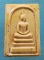 สมเด็จ ธรรมบันดาล หลวงพ่อลี วัดภูน้ำเกลี้ยง ปราจีนบุรี