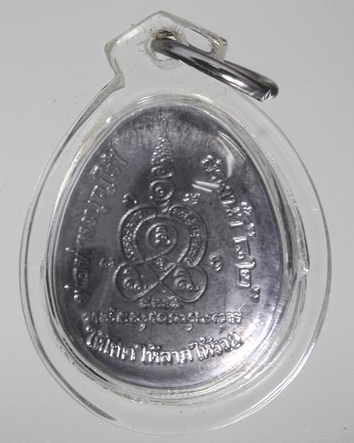 พระปิดตาปลดหนี้มหาลาภ หลวงพ่อบุญให้ วัดท่าม่วง รุ่นสรงน้ำ 53 เนื้อชินตะกั่ว