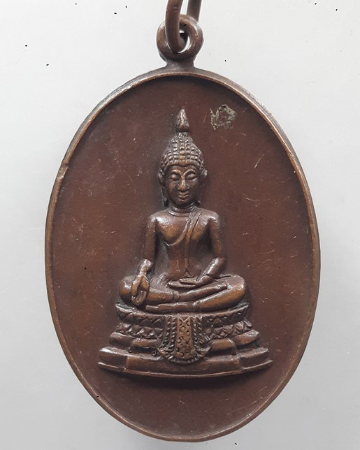 " เหรียญพระพุทธ หลัง ภปร. ที่ระลึกในหลวงเสด็จยกช่อฟ้าพระอุโบสถ วัดประชาวงศาราม จ.สุราษฎร์ธานี หลวงพ่