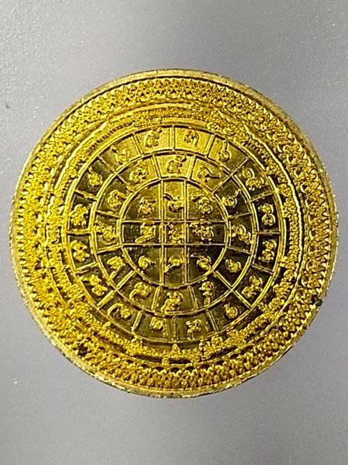 เหรียญมงคลจักรพรรดิมหาโสฬส หนุนดวง เสริมบารมี แก้ปีชง วัดหน้าพระบรมธาตุ