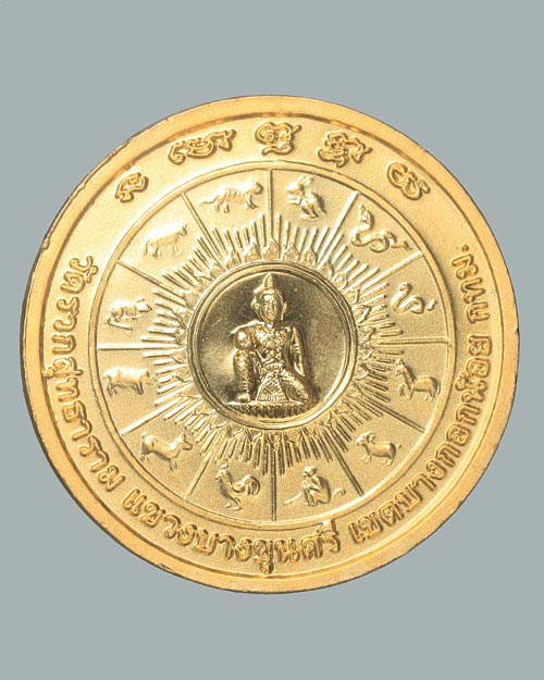 เหรียญพระปิดตาพังพระกาฬ หลังจตุคามรามเทพ พิธีเททองหล่อพระประธาน 9 องค์ วัดรวกสุทธาราม