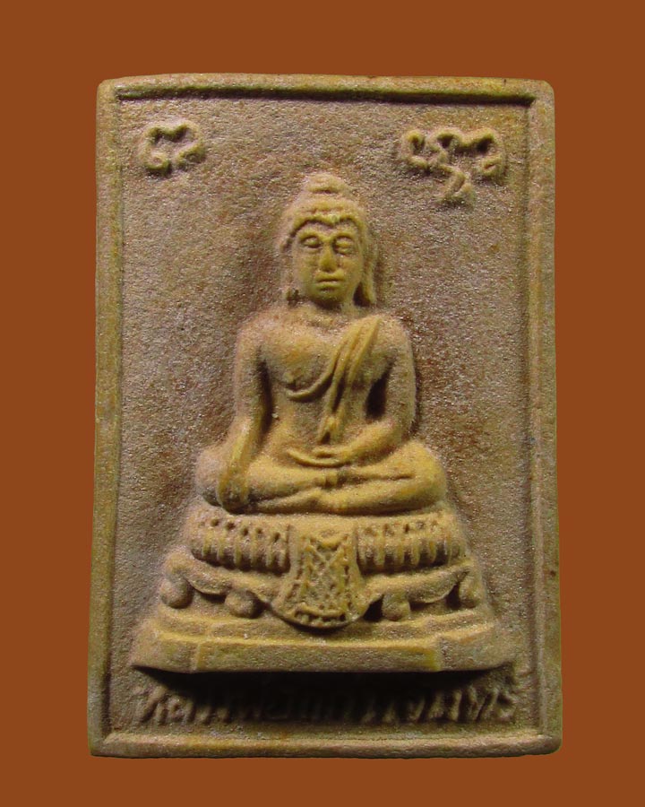 **เคาะแรก**พระผงกริ่ง หลวงพ่อแก่นจันทร์ วัดเนินยาง จ.จันทบุรี ปี2521