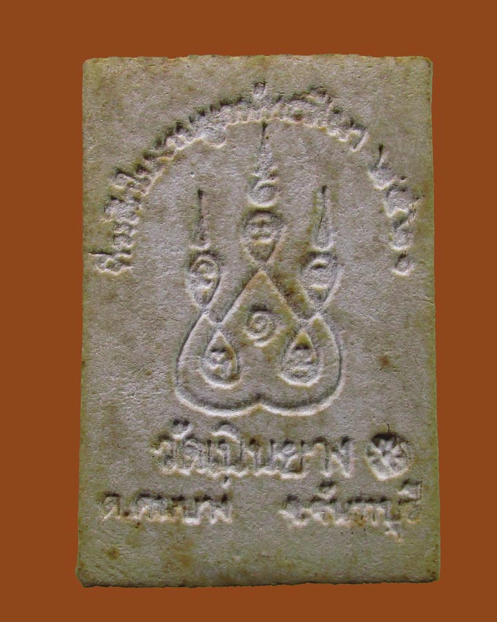 **เคาะแรก**พระผงกริ่ง หลวงพ่อแก่นจันทร์ วัดเนินยาง จ.จันทบุรี ปี2521