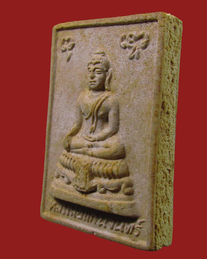 **เคาะแรก**พระผงกริ่ง หลวงพ่อแก่นจันทร์ วัดเนินยาง จ.จันทบุรี ปี2521