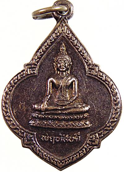 เหรียญพระประจำวันพฤหัสบดี วัดถิ่นปุรา เพชรบุรี
