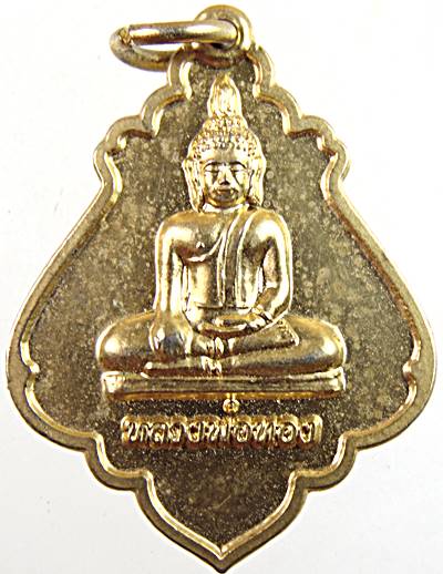เหรียญหลวงพ่อทอง วัดเขาตะเครา จ เพชรบุรี 