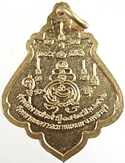 เหรียญหลวงพ่อทอง วัดเขาตะเครา จ เพชรบุรี 