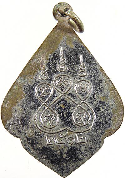 เหรียญหลวงพ่อพุทธรังษี ปี ๑๒