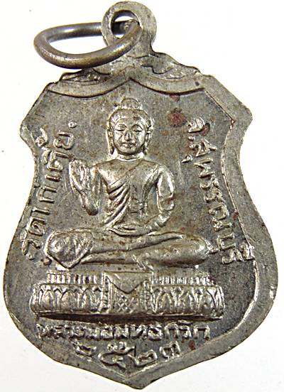 ๒๐ เหรียญหลวงพ่อขาว หลวงพ่อพุทธกวัก วัดไก่เตี้ย สุพรรณบุรี ปี๒๓ หลวงตาจวนปลุกเสก