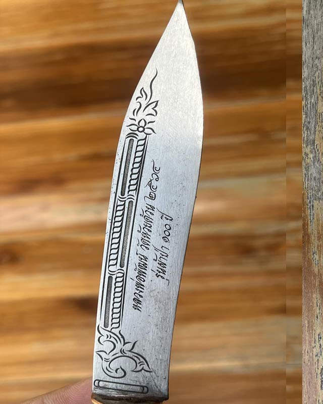 หลวงพ่อพัฒน์ วัดห้วยด้วน จ.นครสวรรค์ มีดหมอ รุ่นผ้าป่า 100 ปี 