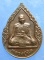 เหรียญหลวงปู่นิล วัดครบุรี นครราชสีมา 90 ปี เนื้อนวะ