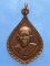 เหรียญหลวงพ่อสุพรรณ วัดประชาสนธิ ประจวบฯ