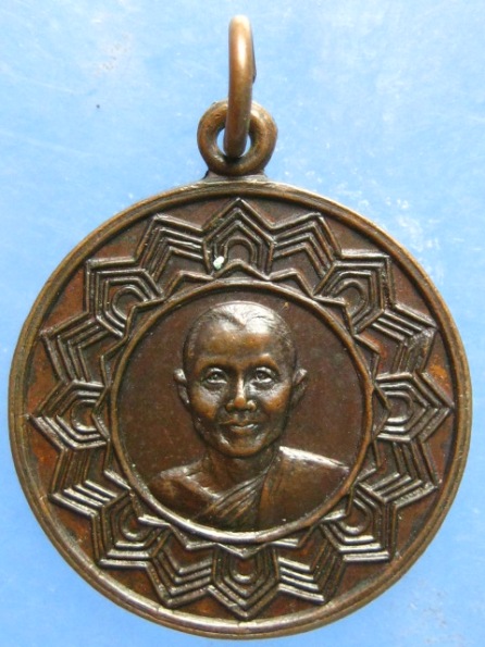 เหรียญหลวงพ่อสุข วัดเขาตะเครา เพชรบุรี ปี2525