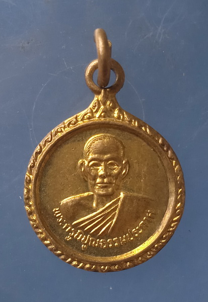 เหรียญหลวงพ่อบุญมา วัดลำดวน อุดรธานี รุ่นนำโชค ปี2533