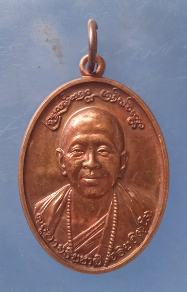 เหรียญครูบาอริยชาติ ปี2560