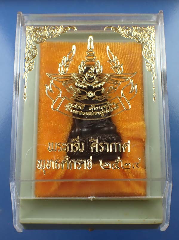 พระกริ่งศิรากาศ(คุ้มเกล้า)หน้าจีน ก้นถ้วย(หายาก+นิยม) นวะโลหะ พ.ศ.๒๕๒๔+บัตรรับรองพระแท้*107